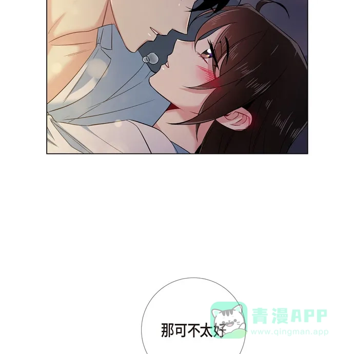 《吸血鬼与女仆》[第59话] 番外8 第46页