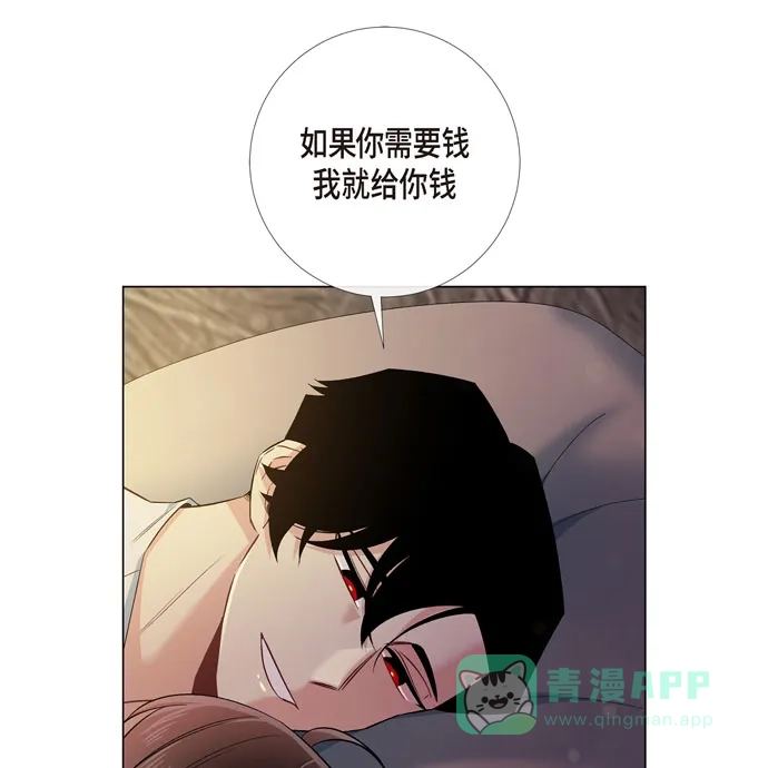 《吸血鬼与女仆》[第59话] 番外8 第42页