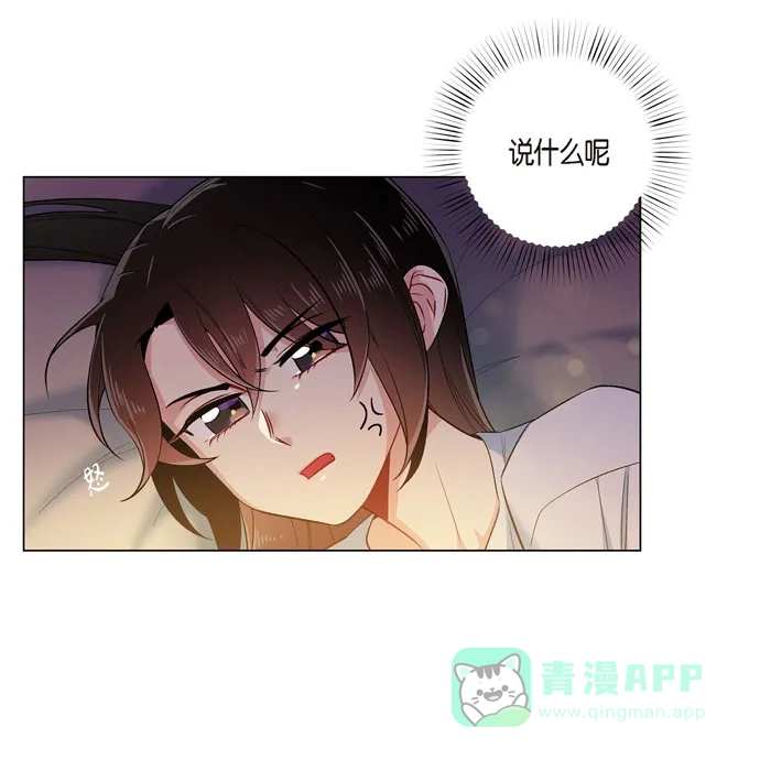 《吸血鬼与女仆》[第59话] 番外8 第27页