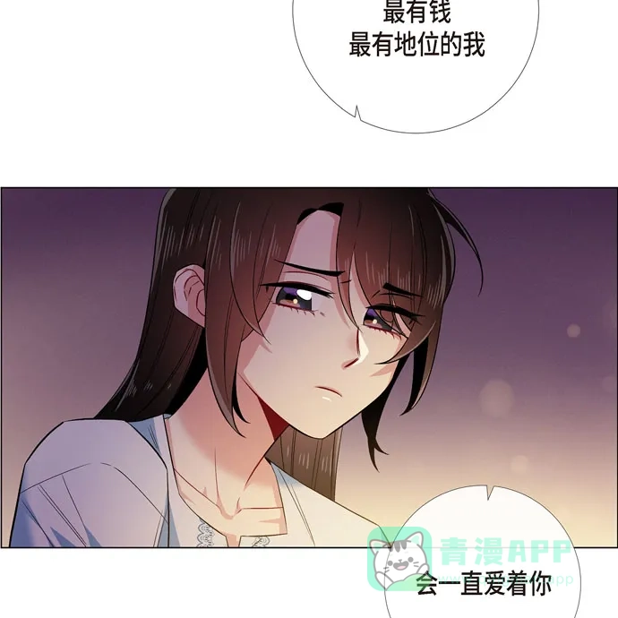 《吸血鬼与女仆》[第59话] 番外8 第37页