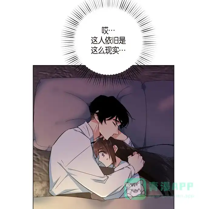 《吸血鬼与女仆》[第59话] 番外8 第50页