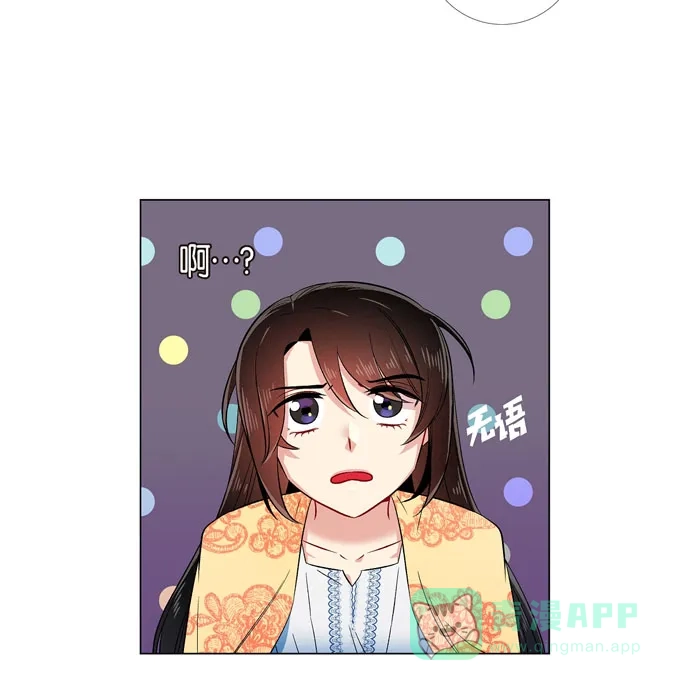 《吸血鬼与女仆》[第59话] 番外8 第18页