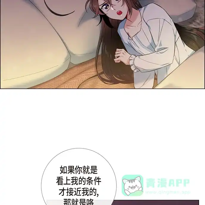 《吸血鬼与女仆》[第59话] 番外8 第25页