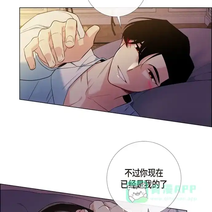 《吸血鬼与女仆》[第59话] 番外8 第47页