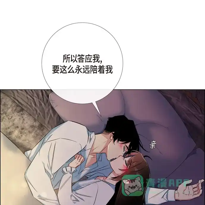 《吸血鬼与女仆》[第59话] 番外8 第44页