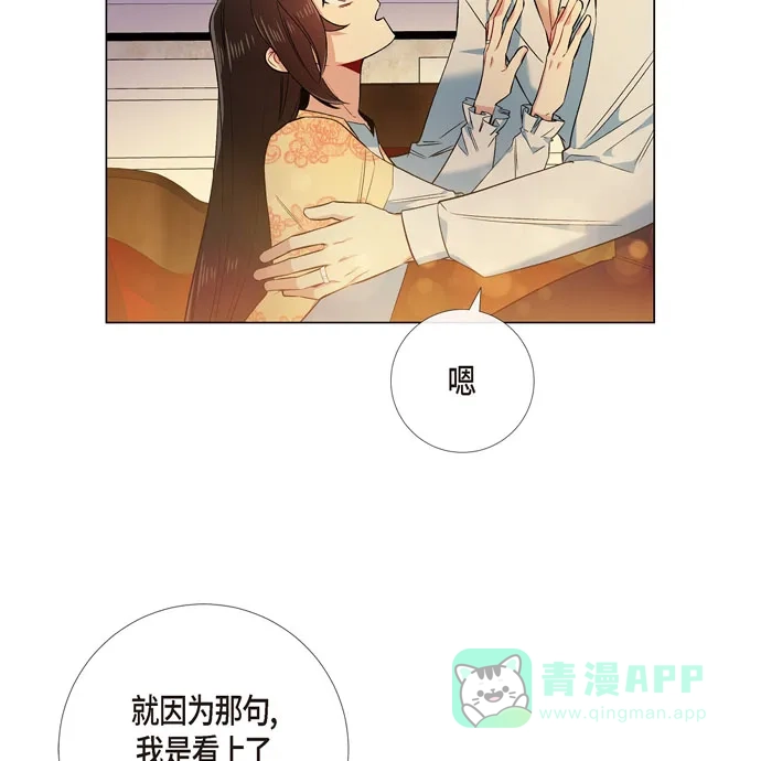 《吸血鬼与女仆》[第59话] 番外8 第16页