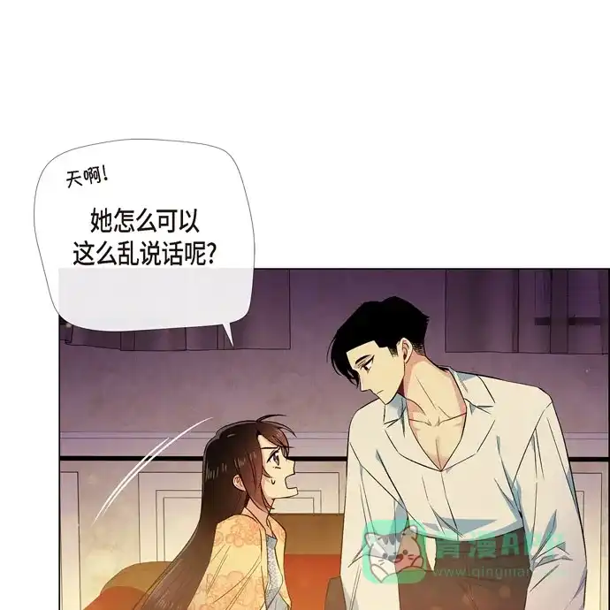 《吸血鬼与女仆》[第59话] 番外8 第7页