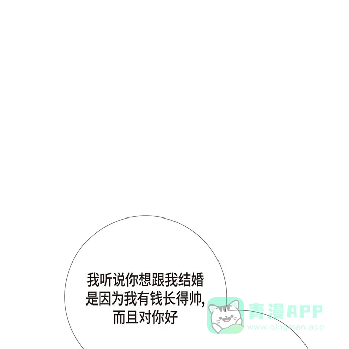 《吸血鬼与女仆》[第59话] 番外8 第1页