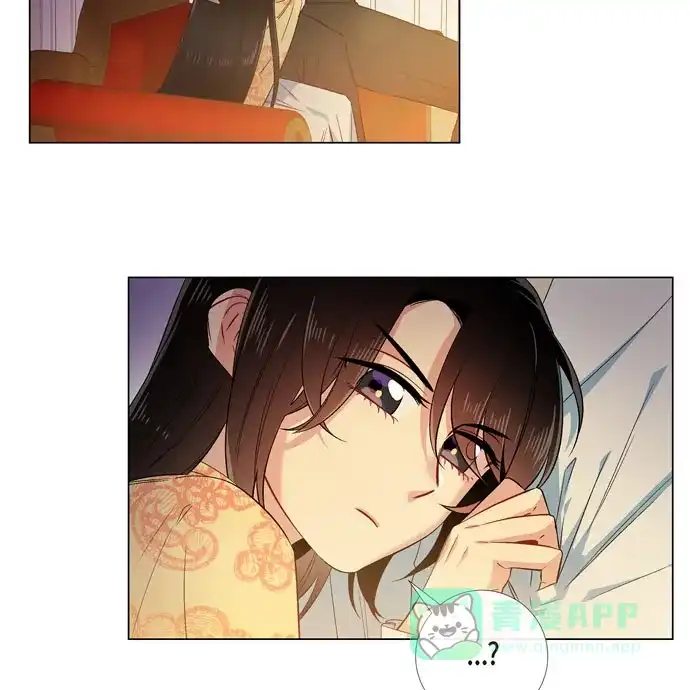 《吸血鬼与女仆》[第59话] 番外8 第14页