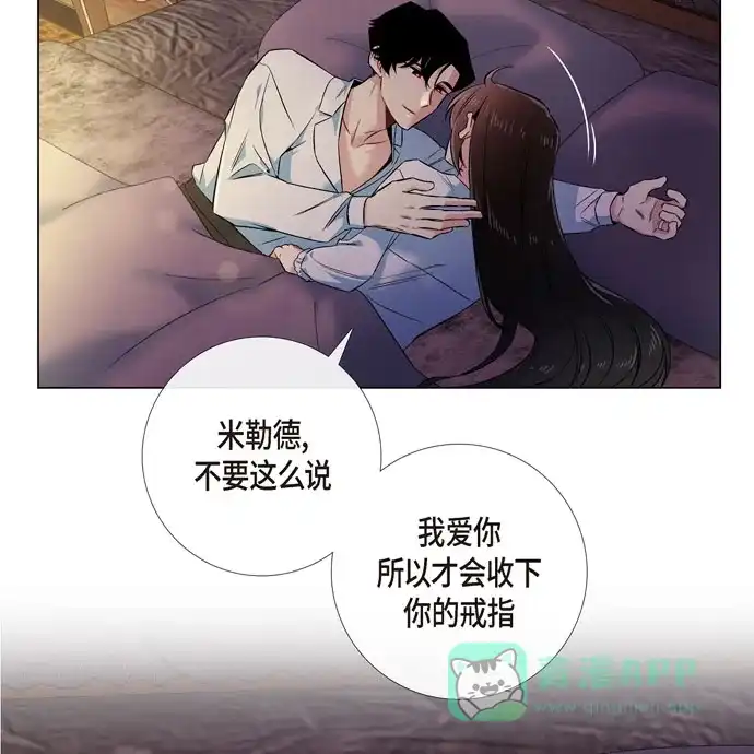 《吸血鬼与女仆》[第59话] 番外8 第39页