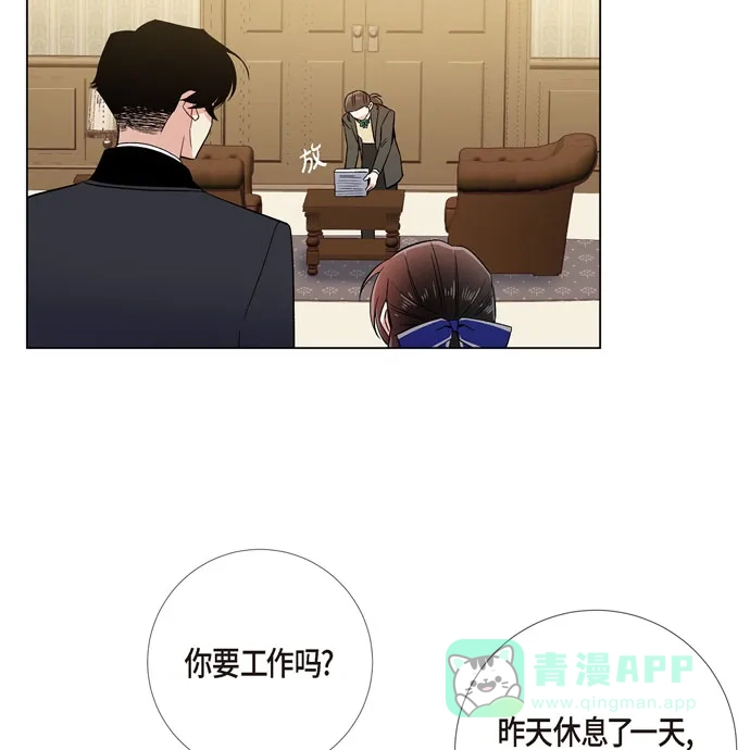 《吸血鬼与女仆》[第59话] 番外8 第61页