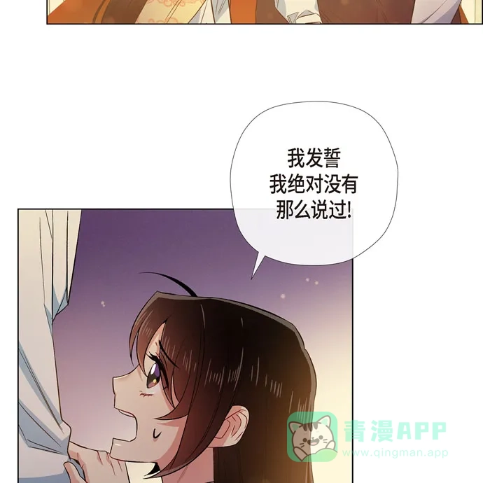 《吸血鬼与女仆》[第59话] 番外8 第8页