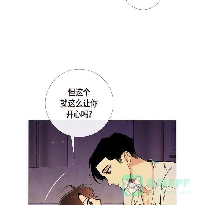 《吸血鬼与女仆》[第59话] 番外8 第15页