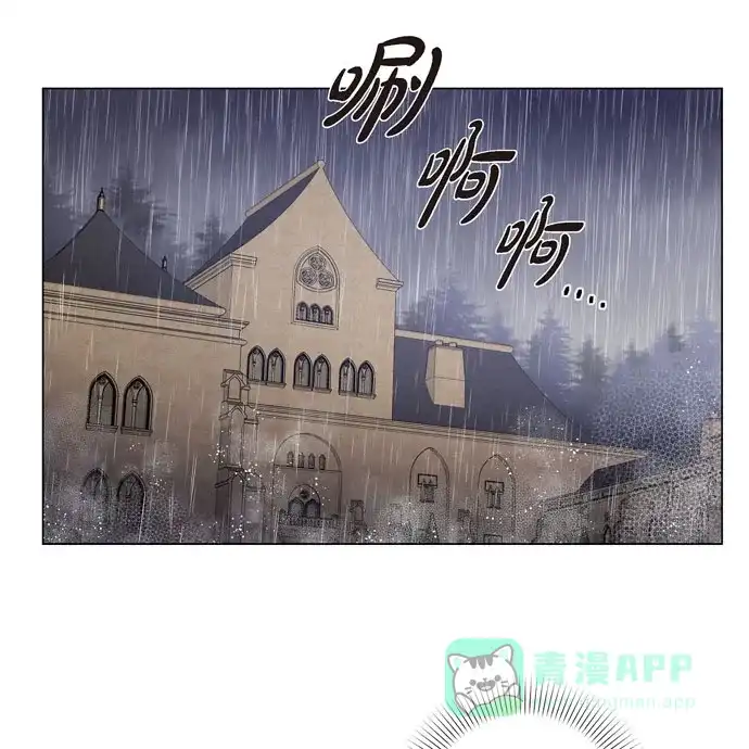 《吸血鬼与女仆》[第59话] 番外8 第53页