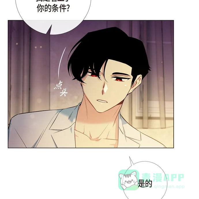 《吸血鬼与女仆》[第59话] 番外8 第17页