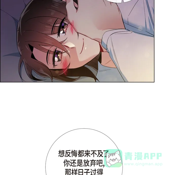 《吸血鬼与女仆》[第59话] 番外8 第48页