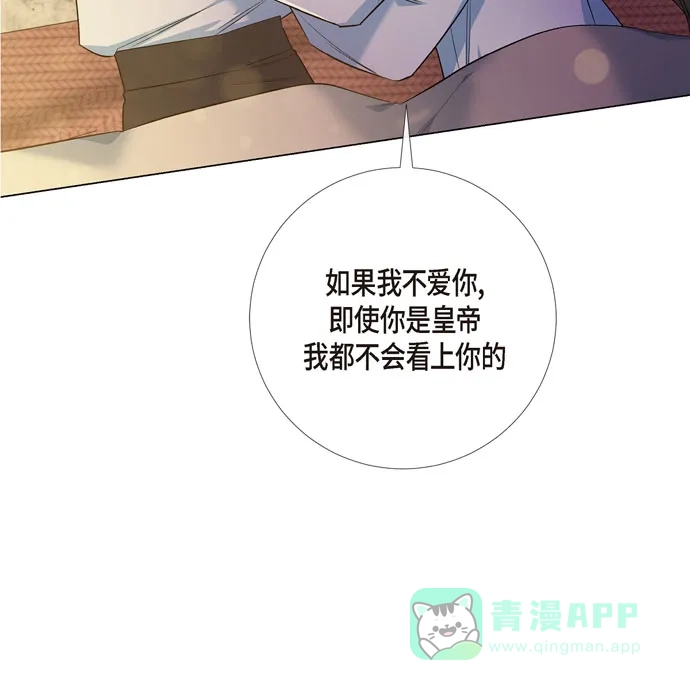 《吸血鬼与女仆》[第59话] 番外8 第41页