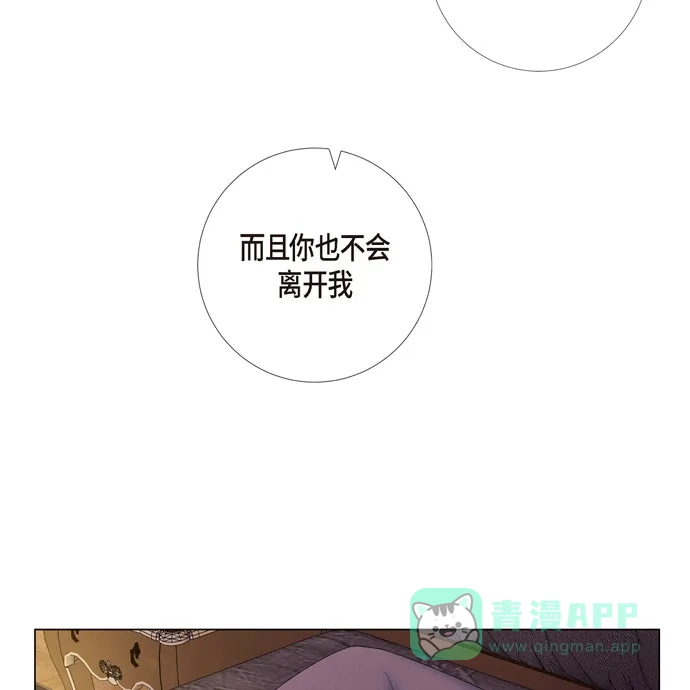 《吸血鬼与女仆》[第59话] 番外8 第38页
