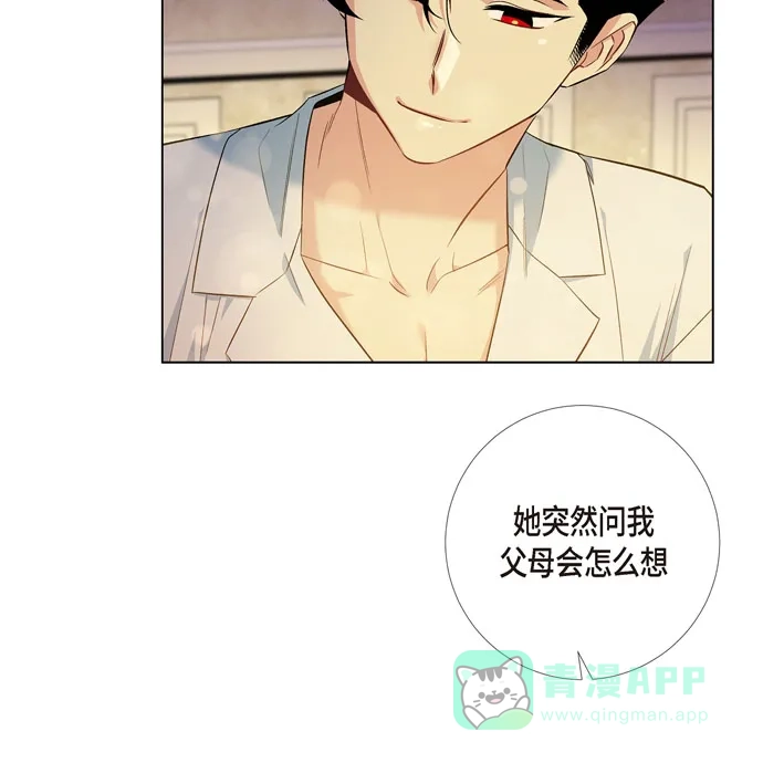 《吸血鬼与女仆》[第59话] 番外8 第10页