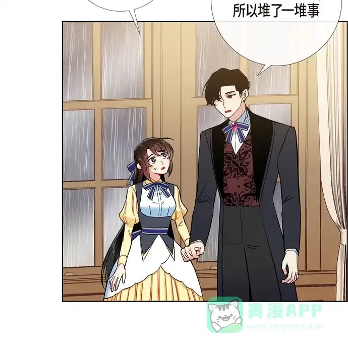 《吸血鬼与女仆》[第59话] 番外8 第62页