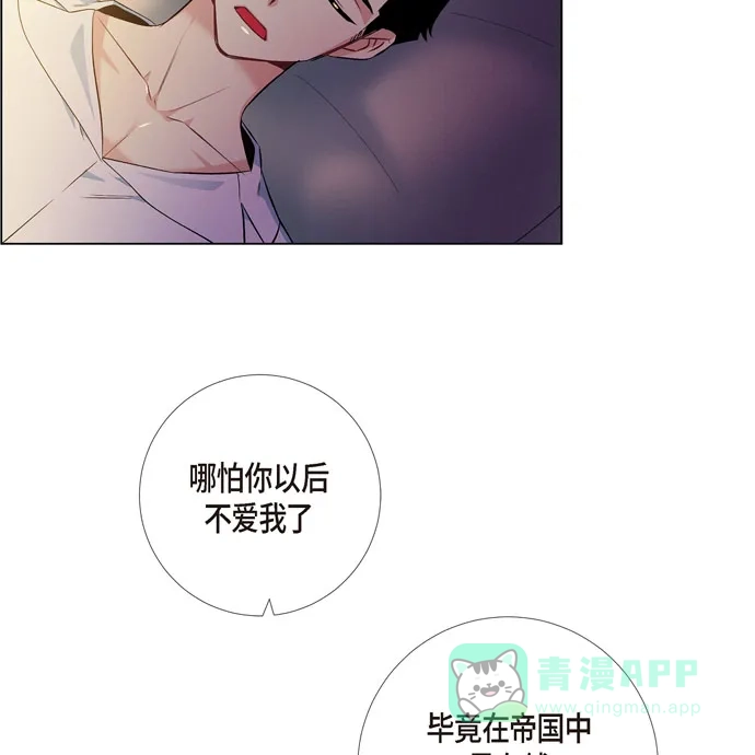 《吸血鬼与女仆》[第59话] 番外8 第36页