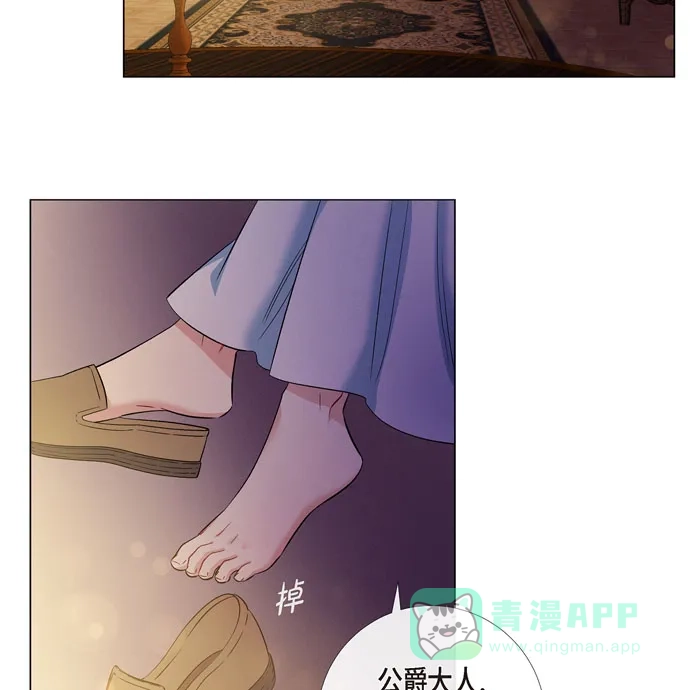 《吸血鬼与女仆》[第59话] 番外8 第23页