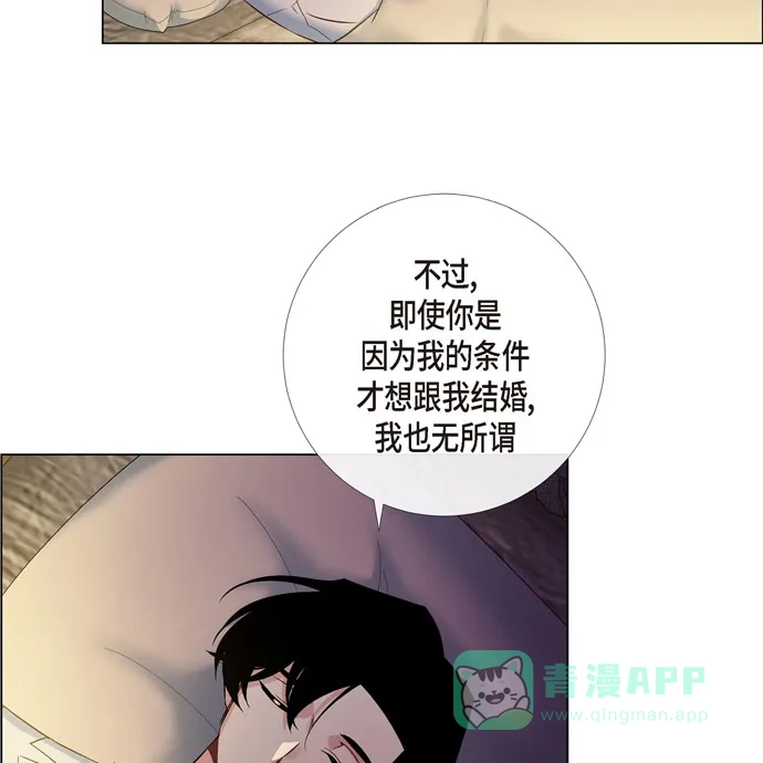 《吸血鬼与女仆》[第59话] 番外8 第35页