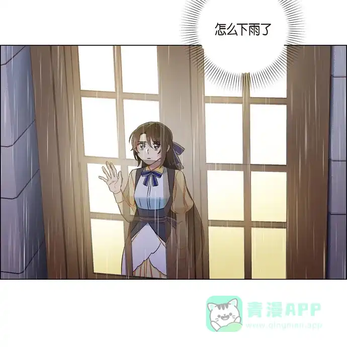 《吸血鬼与女仆》[第59话] 番外8 第54页