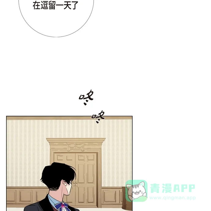 《吸血鬼与女仆》[第59话] 番外8 第58页