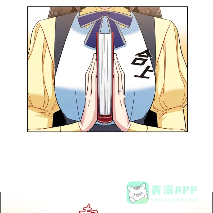 《吸血鬼与女仆》[第59话] 番外8 第70页