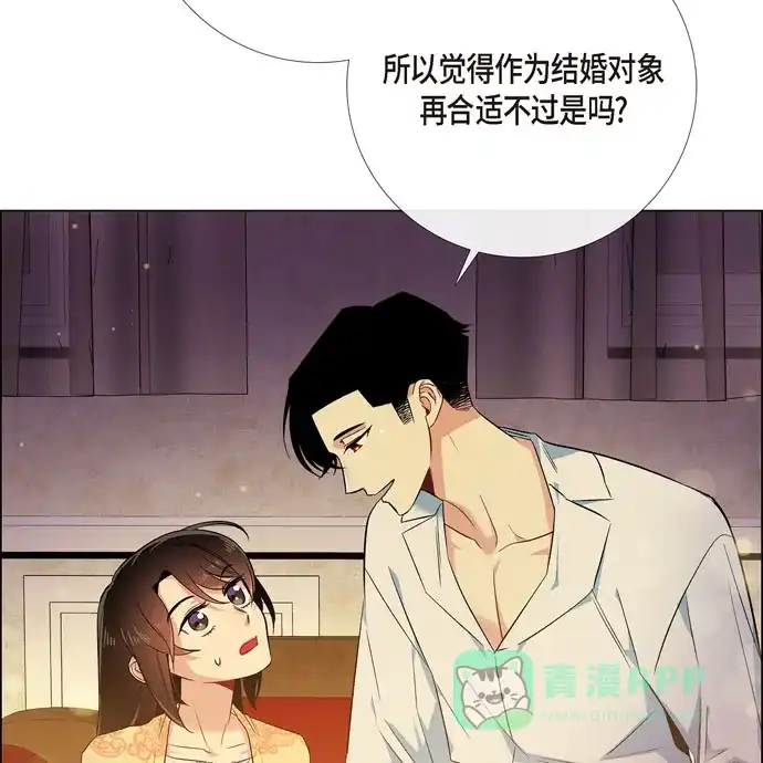 《吸血鬼与女仆》[第59话] 番外8 第2页