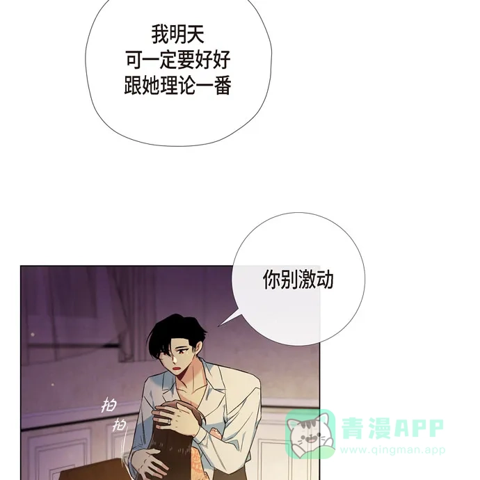 《吸血鬼与女仆》[第59话] 番外8 第13页