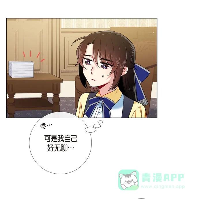 《吸血鬼与女仆》[第59话] 番外8 第63页