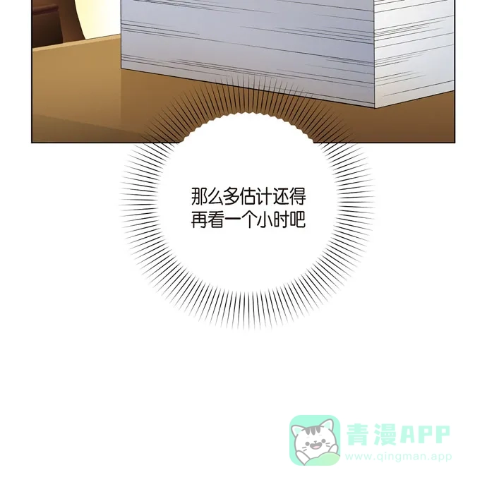 《吸血鬼与女仆》[第59话] 番外8 第69页