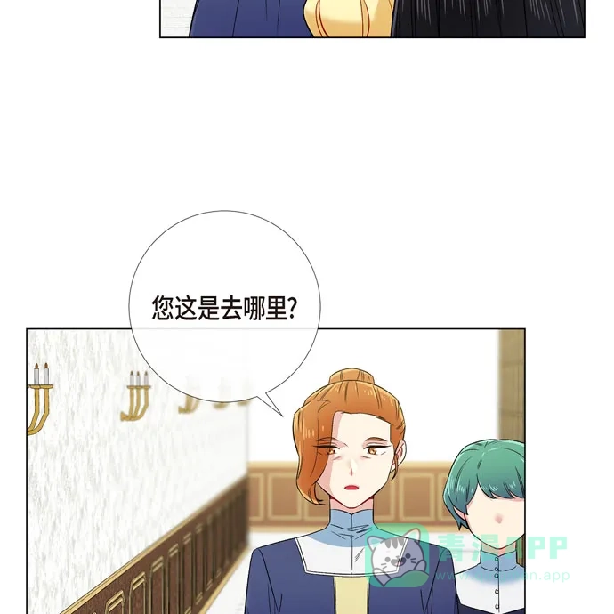 《吸血鬼与女仆》[第59话] 番外8 第78页