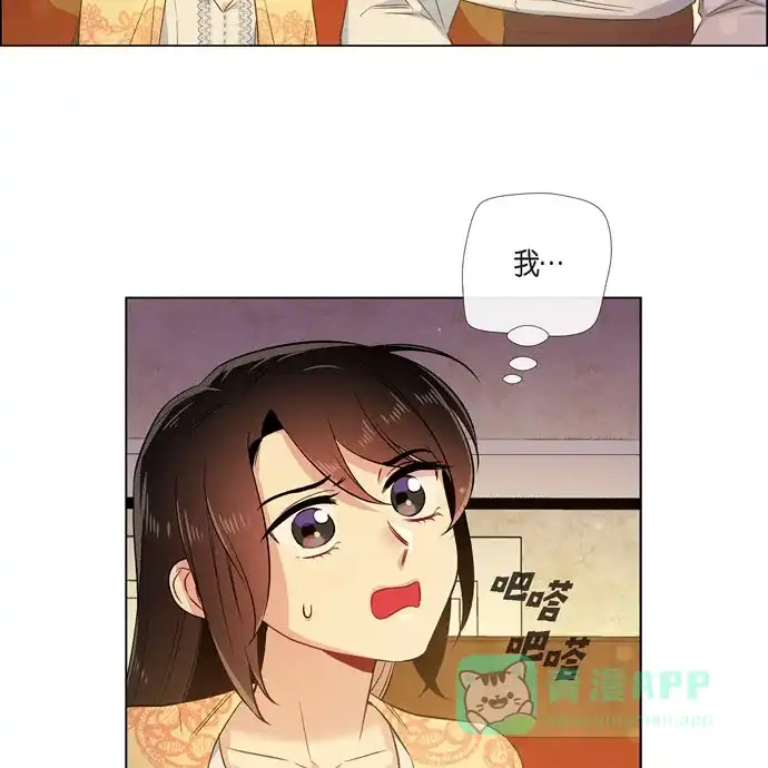 《吸血鬼与女仆》[第59话] 番外8 第3页