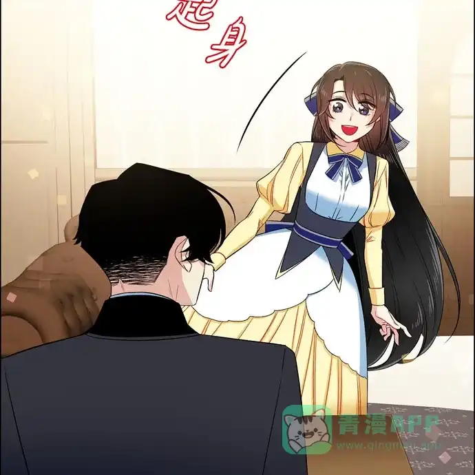 《吸血鬼与女仆》[第59话] 番外8 第71页