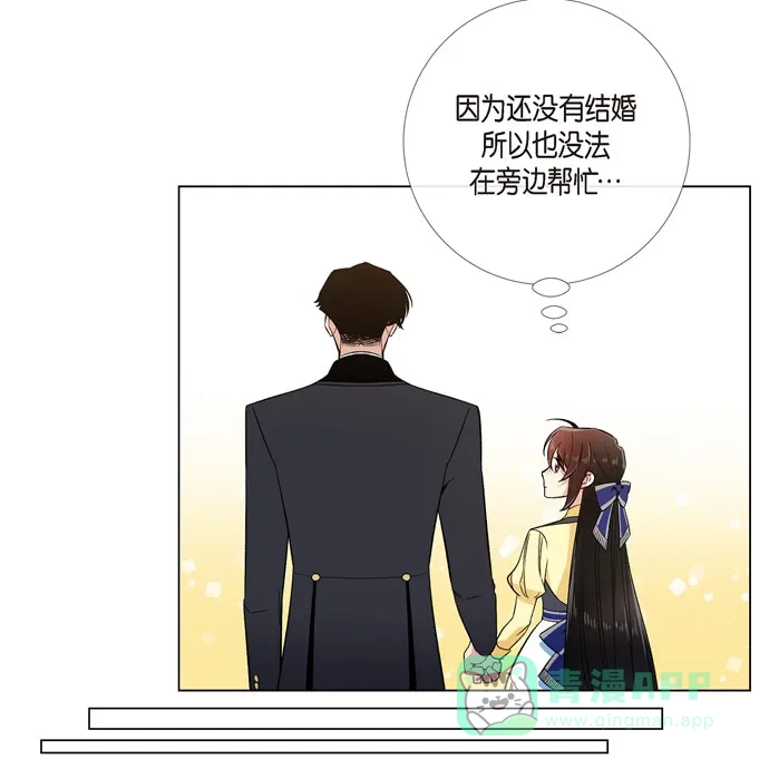 《吸血鬼与女仆》[第59话] 番外8 第64页