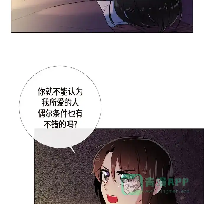 《吸血鬼与女仆》[第59话] 番外8 第29页
