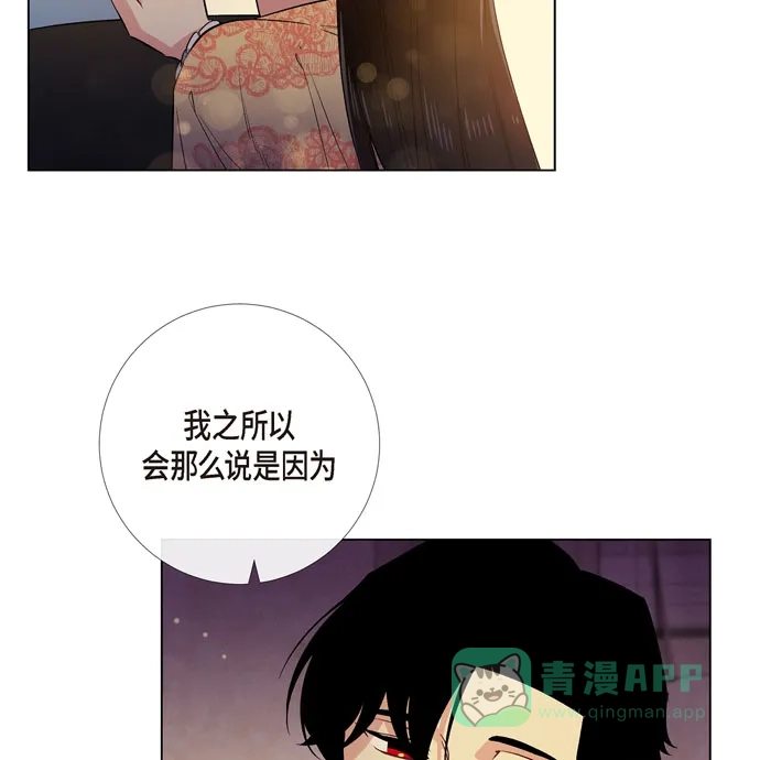 《吸血鬼与女仆》[第59话] 番外8 第9页
