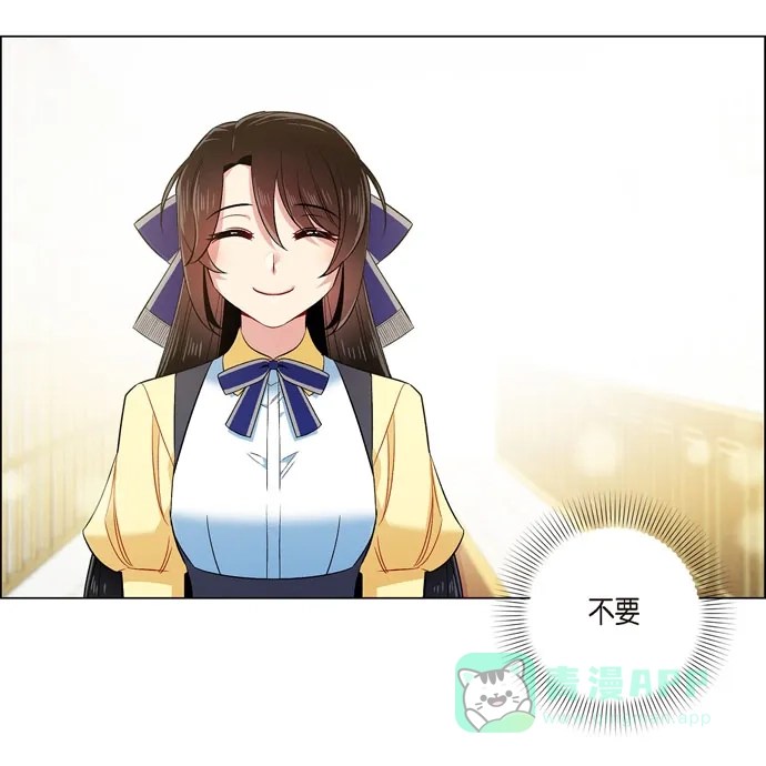 《吸血鬼与女仆》[第59话] 番外8 第80页