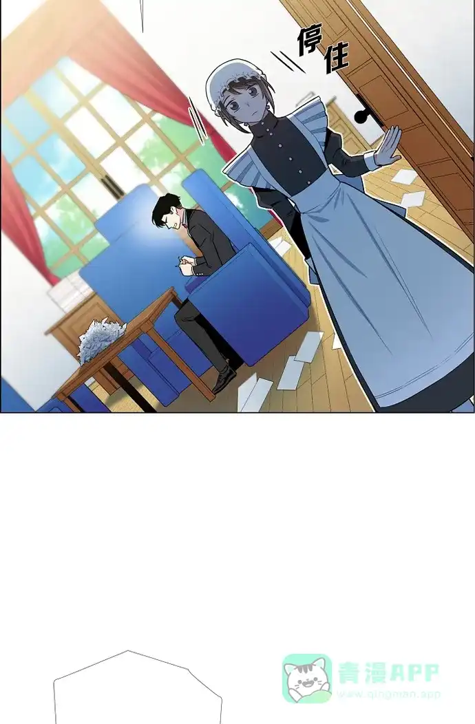 《吸血鬼与女仆》[第6话] 索尔!? 第59页