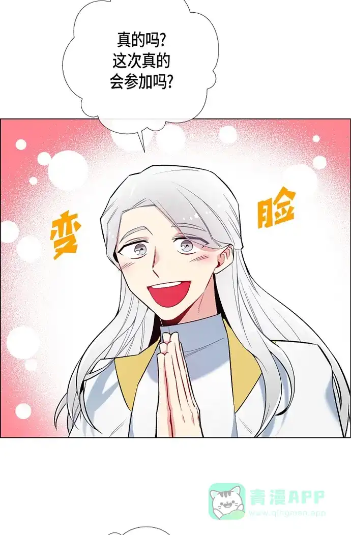 《吸血鬼与女仆》[第6话] 索尔!? 第48页