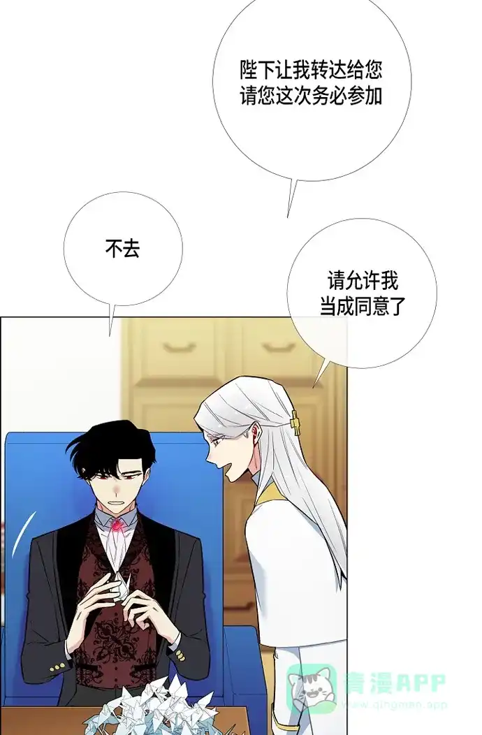 《吸血鬼与女仆》[第6话] 索尔!? 第42页