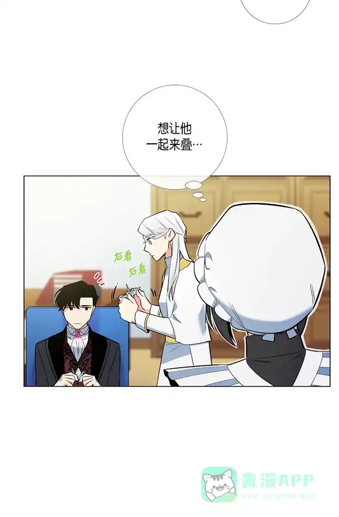 《吸血鬼与女仆》[第6话] 索尔!? 第46页