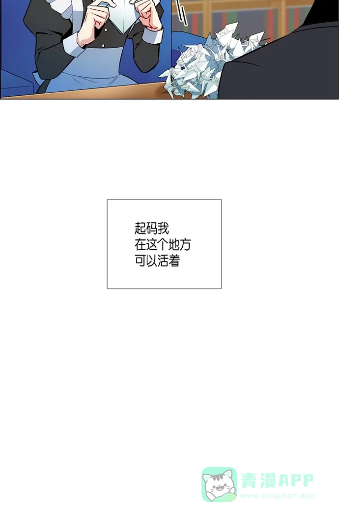 《吸血鬼与女仆》[第6话] 索尔!? 第78页