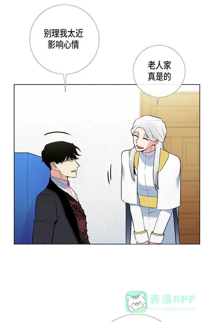 《吸血鬼与女仆》[第6话] 索尔!? 第41页