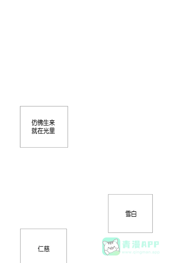《吸血鬼与女仆》[第6话] 索尔!? 第22页
