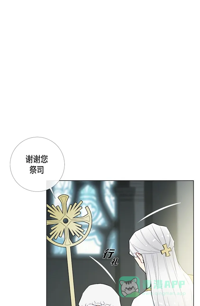 《吸血鬼与女仆》[第6话] 索尔!? 第28页