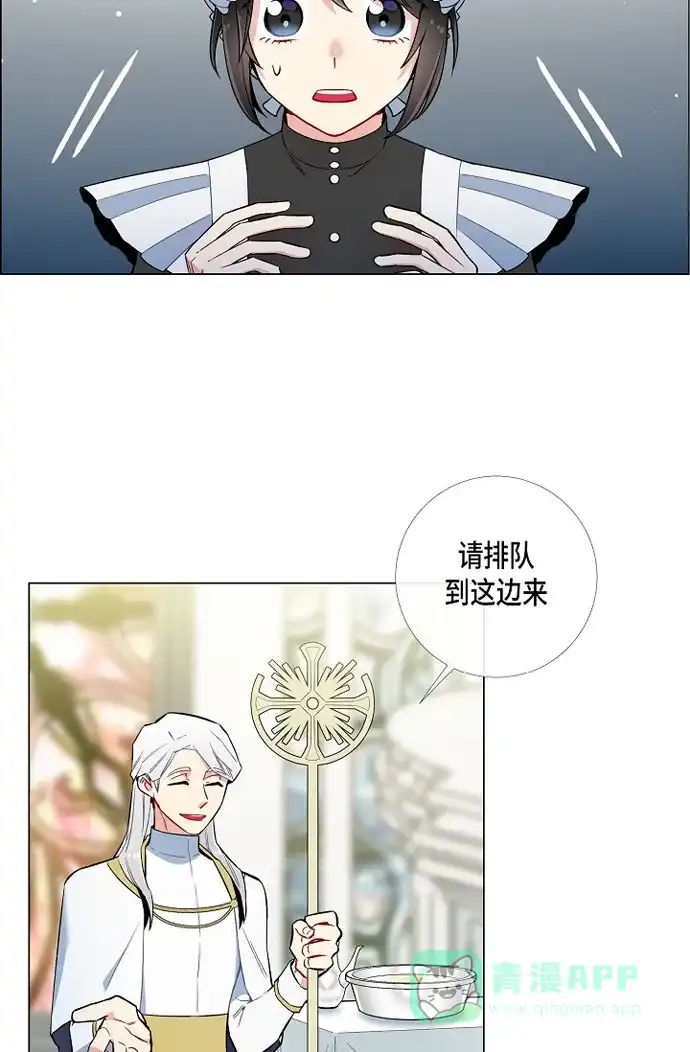 《吸血鬼与女仆》[第6话] 索尔!? 第19页